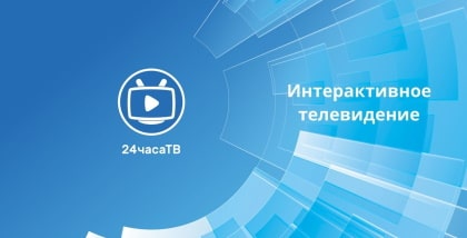 24часаТВ. Цифровое ТВ Марьино.net